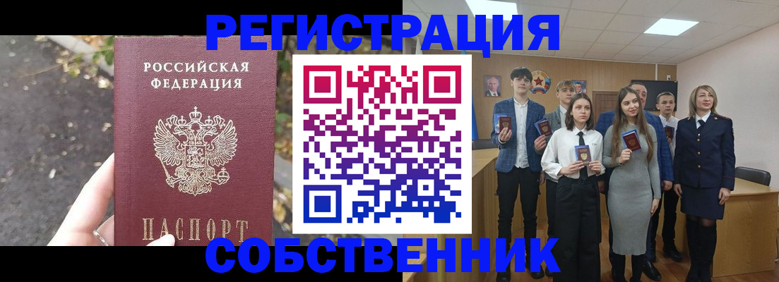 прописка гарантия в Реутове