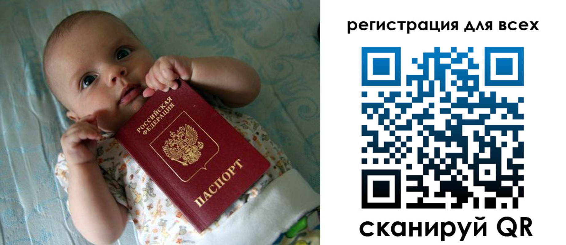 временная регистрация надежно в Реутове