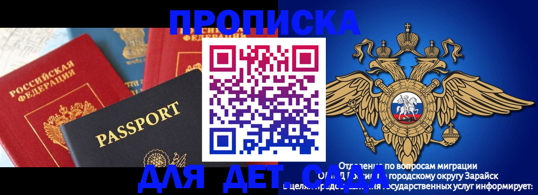 прописка паспорт в Реутове